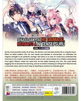 ENG DUB * SHIJOU SAIKYOU NO DAIMAOU, MURABITO A NI TENSEI SURU VOL.1-12 END 